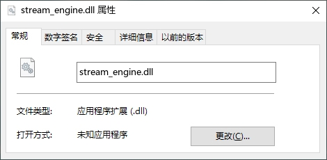 stream_engine.dll