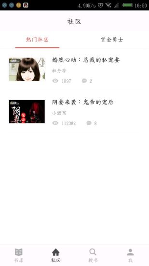 梦想家小说免费阅读版