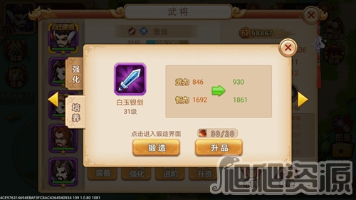 乱世曹操传手游