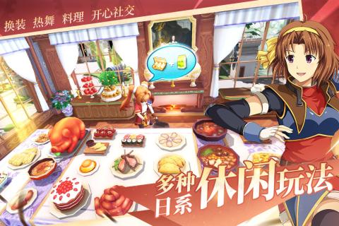 英雄传说空之轨迹ps4版