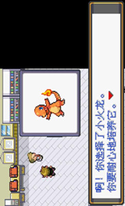 口袋妖怪火红1.3版