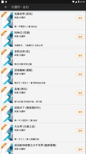 山丘阅读器听书版