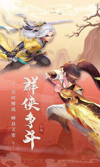 武林盛典高爆红包版