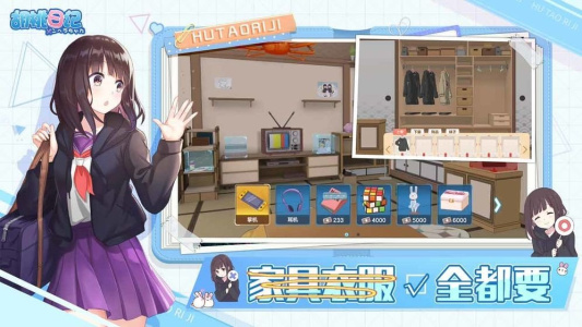 胡桃日记腾讯版