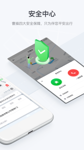 曹操顺风车乘客端