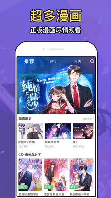 免费漫画大全隐藏版