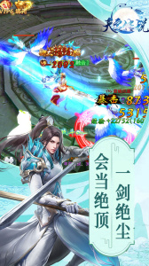 天宫传说（0元打金）