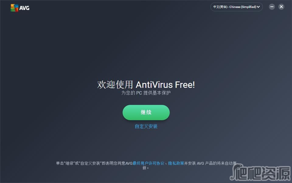 AVG Anti-Virus截图