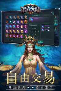 第六大陆登录版