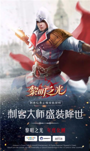 黎明之光小米版