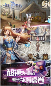 仙境传说RO手游