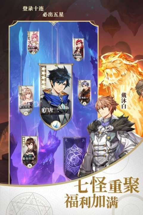 斗罗大陆武魂觉醒红包版