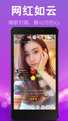 美诱直播极速版