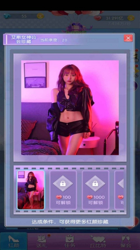 氧气女友全剧情解锁版