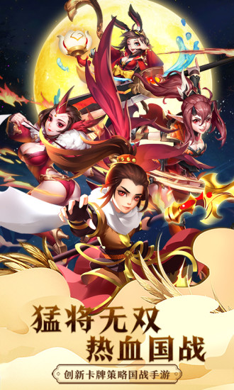 热血三国志oltaptap版