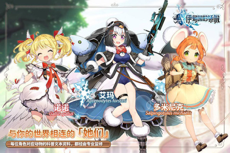 伊甸园的骄傲美服