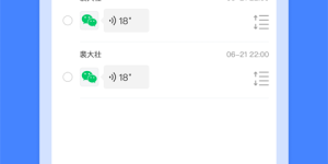 莆田话翻译语音手机软件合集