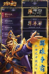 三国急攻防（塔防无限送真充）