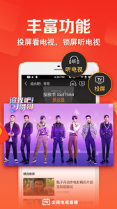 全民电视直播精简版