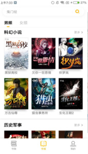 点阅小说大全免费阅读小说