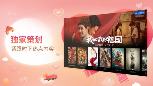 云视听电视猫纯净版