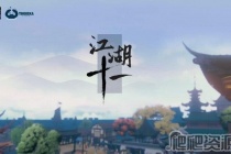 《江湖十一》屠龙刀名号获得方法