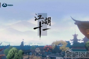 《江湖十一》屠龙刀名号获得方法