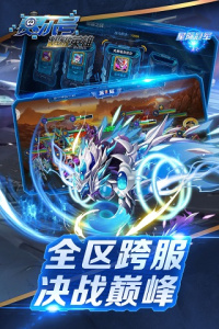 赛尔号超级英雄抢先版