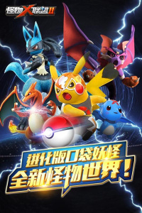 怪物联盟2多酷版