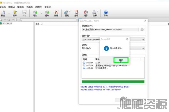 PowerISO