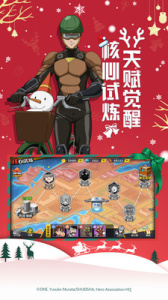 一拳超人最强之男百度版