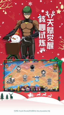 一拳超人最强之男百度版