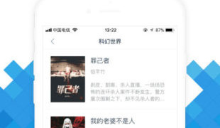 可以看见春天小说的手机软件合集