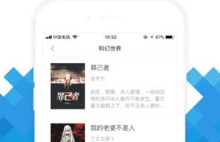 可以看见春天小说的手机软件合集