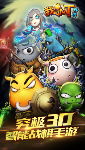 我叫mt外传九游版