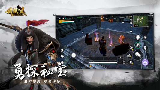 武侠乂手机游戏