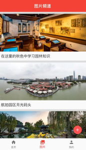 名城苏州官方版