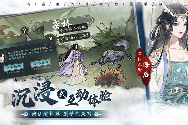 以仙之名华为版