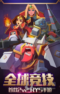 战就战应用宝版