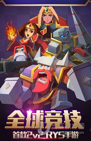 战就战应用宝版