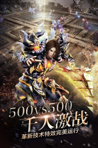 神鬼传奇0.1折扣版