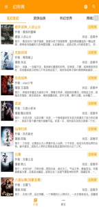 我的听书去广告版