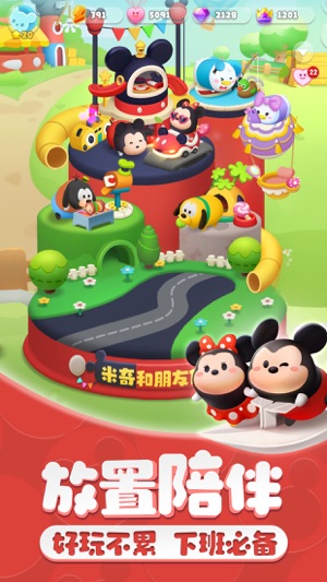 松松总动员腾讯版