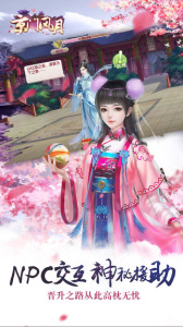 京门风月官方版