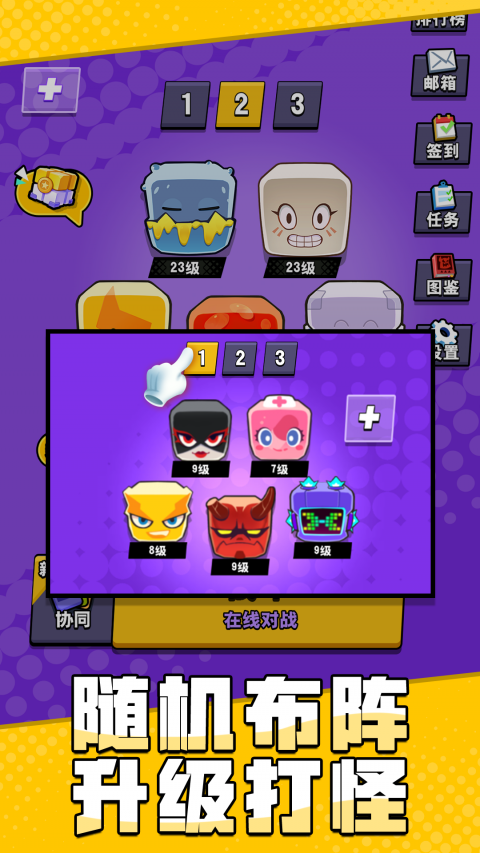 块块对战最新版