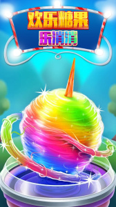欢乐糖果乐消消