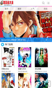 漫画免费大全app