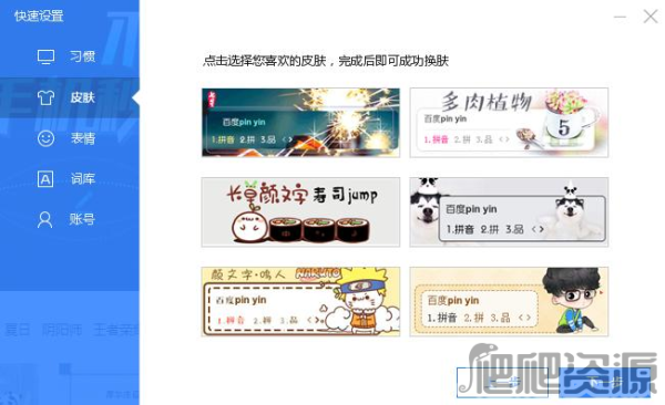 百度输入法2022版