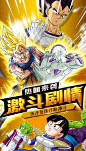 龙珠觉醒vivo版