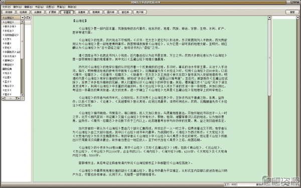 中国五千年诗词文库